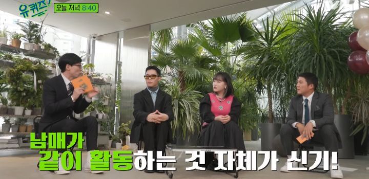 [유퀴즈] 사실 찬혁이 목표는 지디정도가 아니었음 | 인스티즈