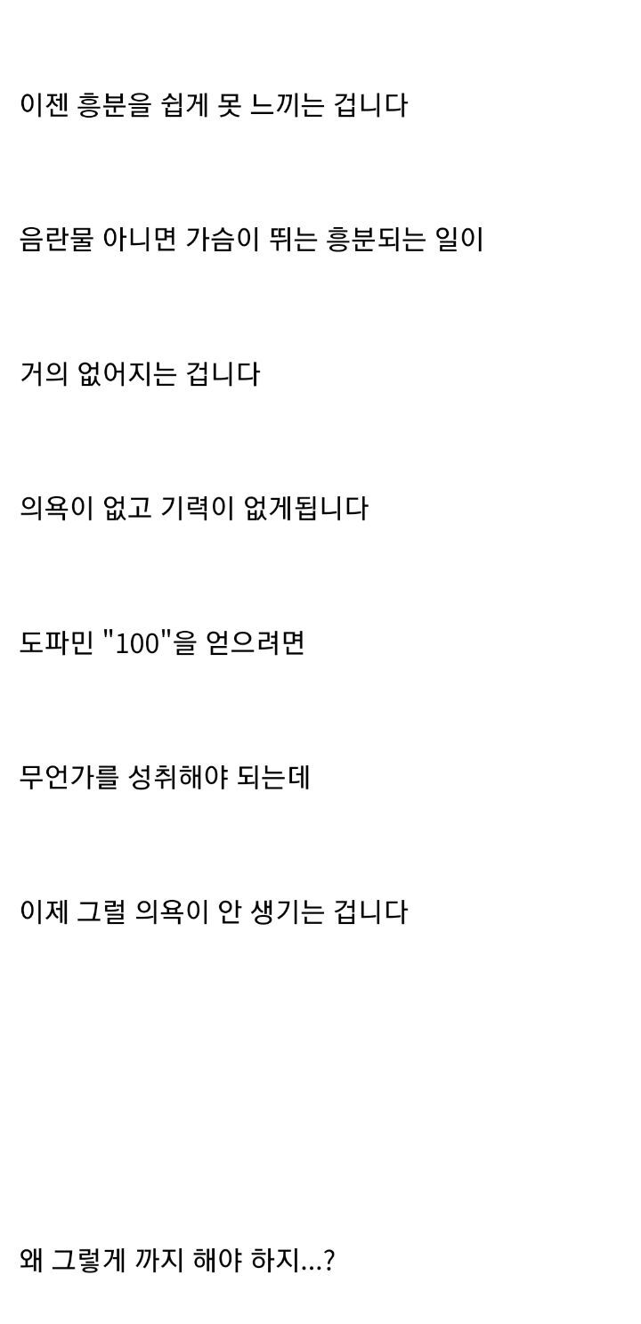 딸딸이는 마약이다..jpg | 인스티즈
