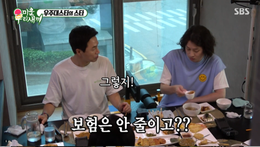 한달 보험료로 대기업 직장인 월급을 내는 연예인 | 인스티즈