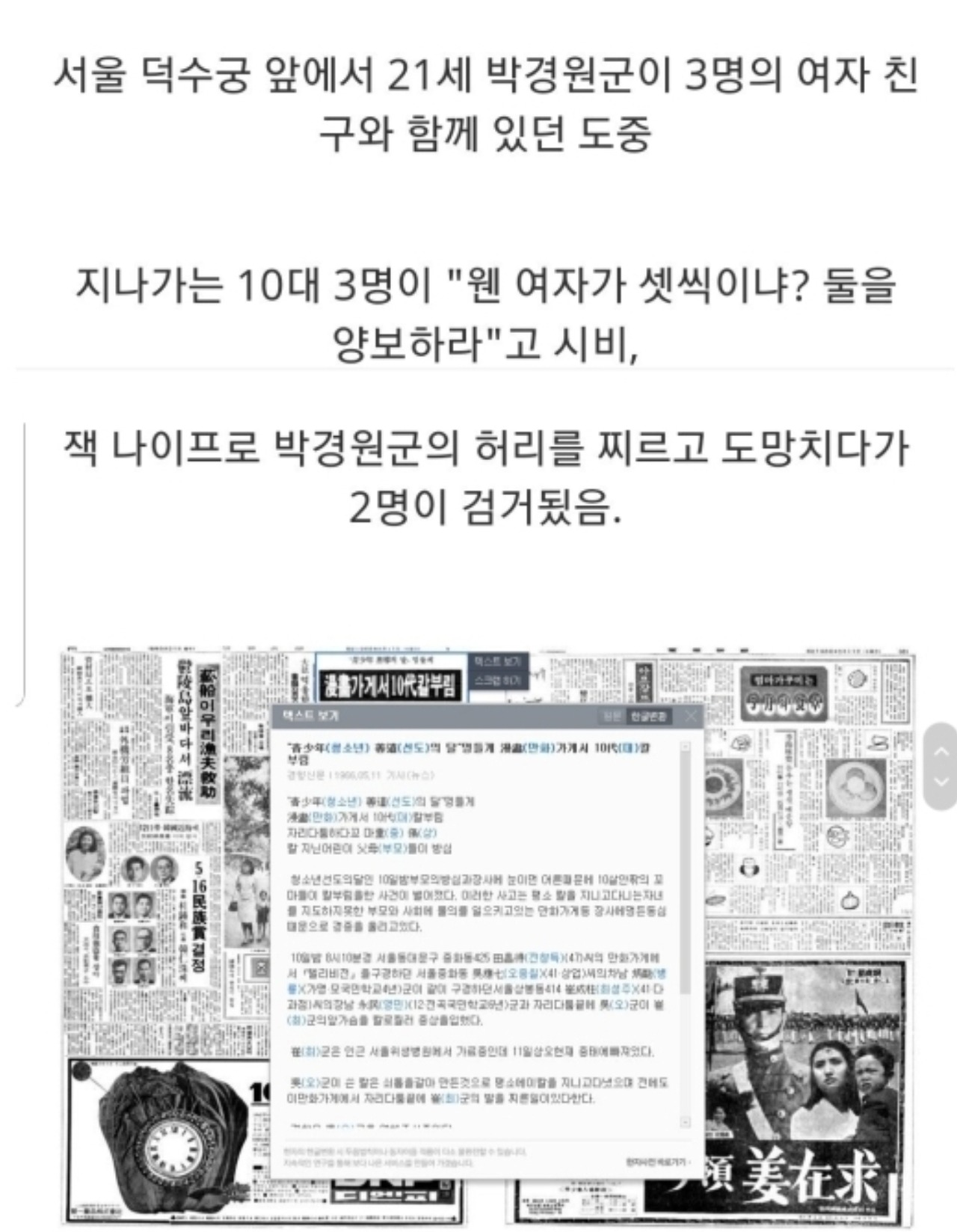 여자 셋 데리고 다니면 안되는 이유 | 인스티즈