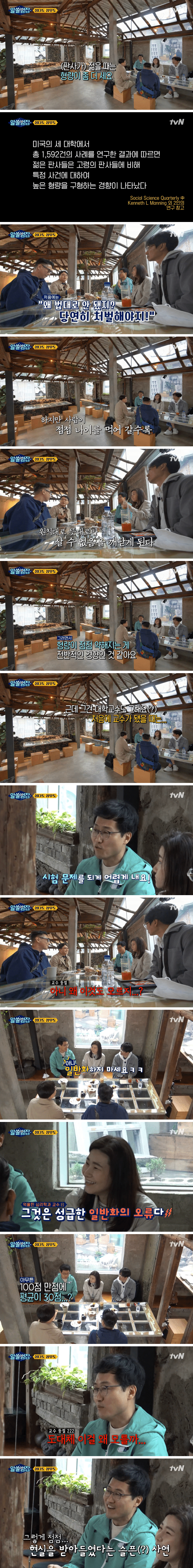 시험 못보는 학생을 이해하게 된 교수님 | 인스티즈