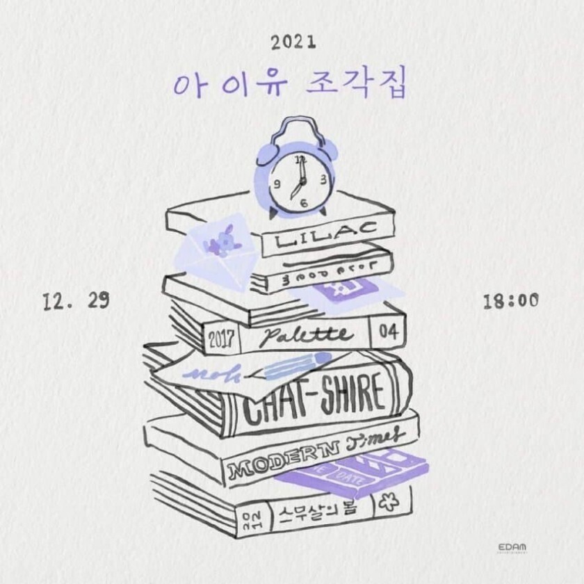 아이유 나올 노래 다 맞추는 무한도전 | 인스티즈