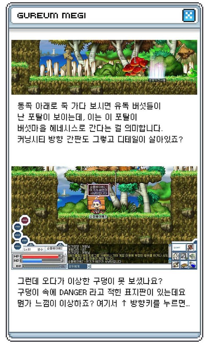 옛날 메이플스토리 리스항구와 세 갈래 길 | 인스티즈