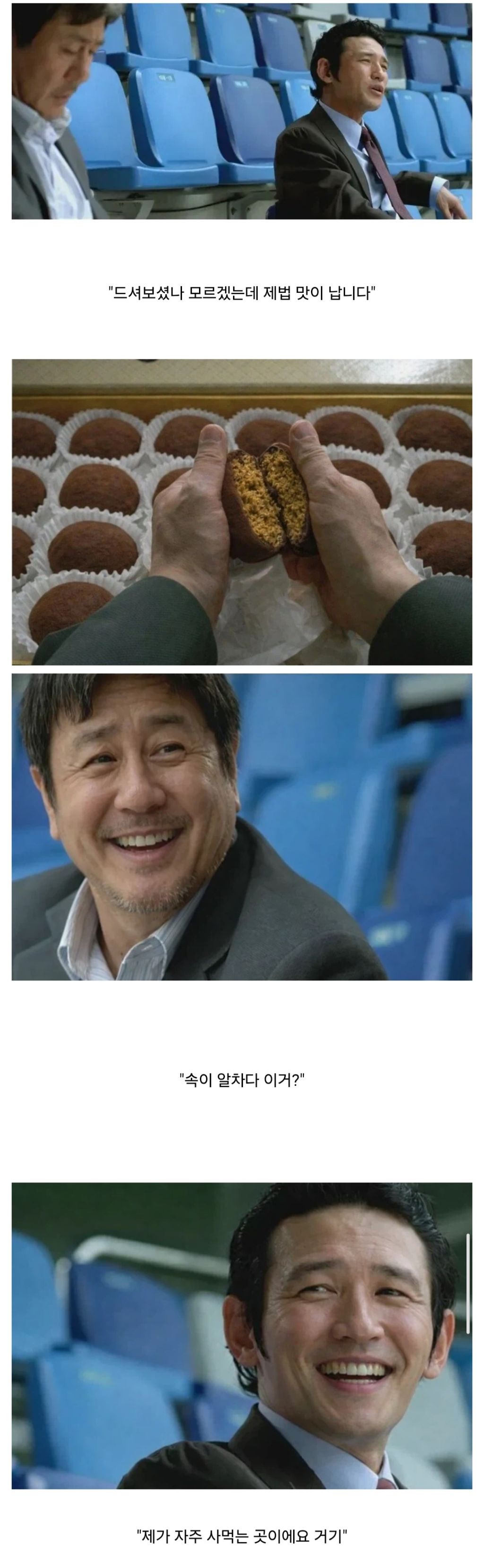 두쫀쿠라고, 한국 과자에요 | 인스티즈