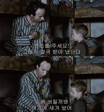 영화 인생은 아름다워 | 인스티즈