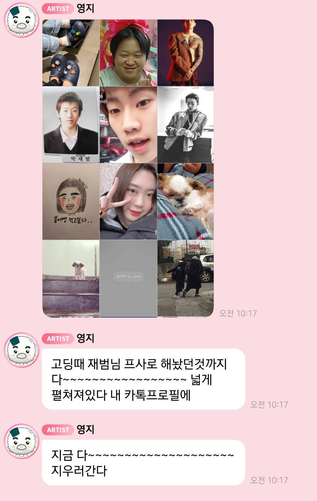 카톡 업데이트 당한 영지의 절규 | 인스티즈