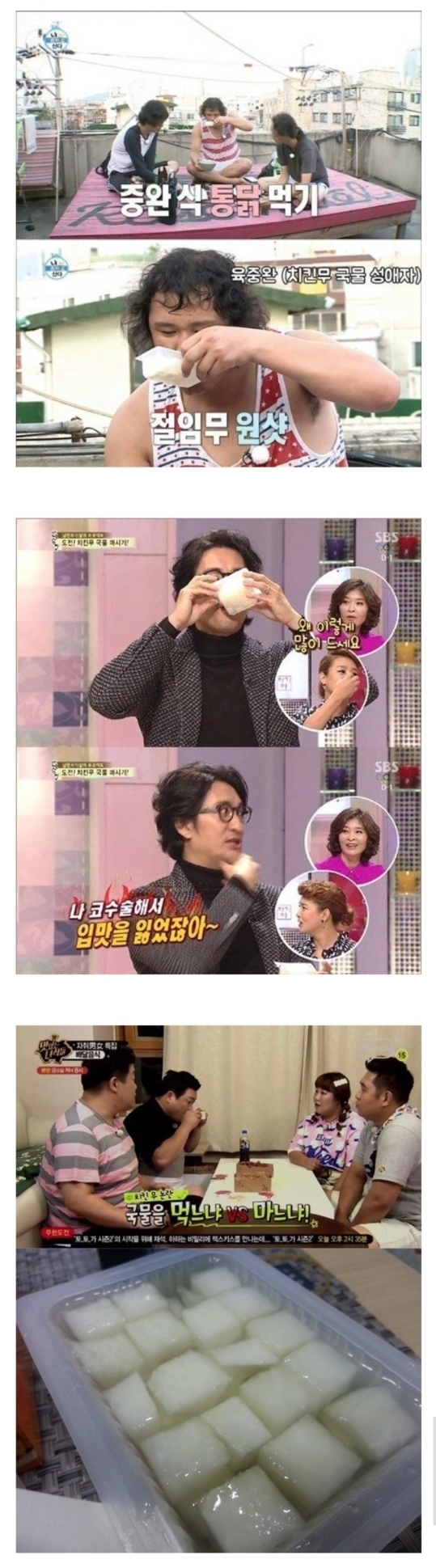 치킨무에 국물이 꽉 차 있는 이유 .JPG | 인스티즈
