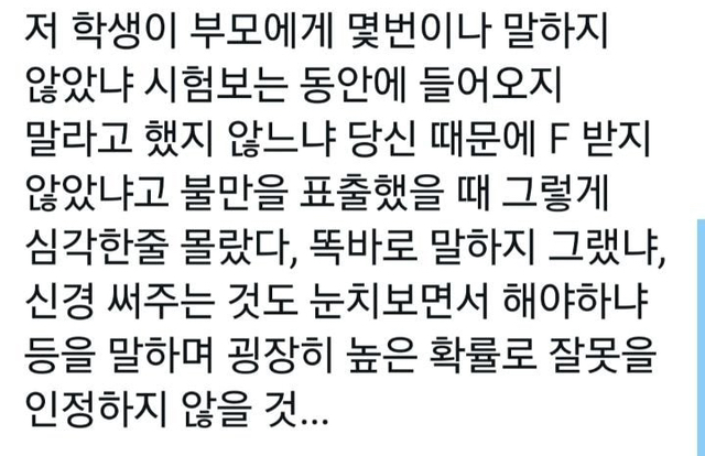 자식이 방문을 닫는걸 허락하지않는 부모들.twt | 인스티즈