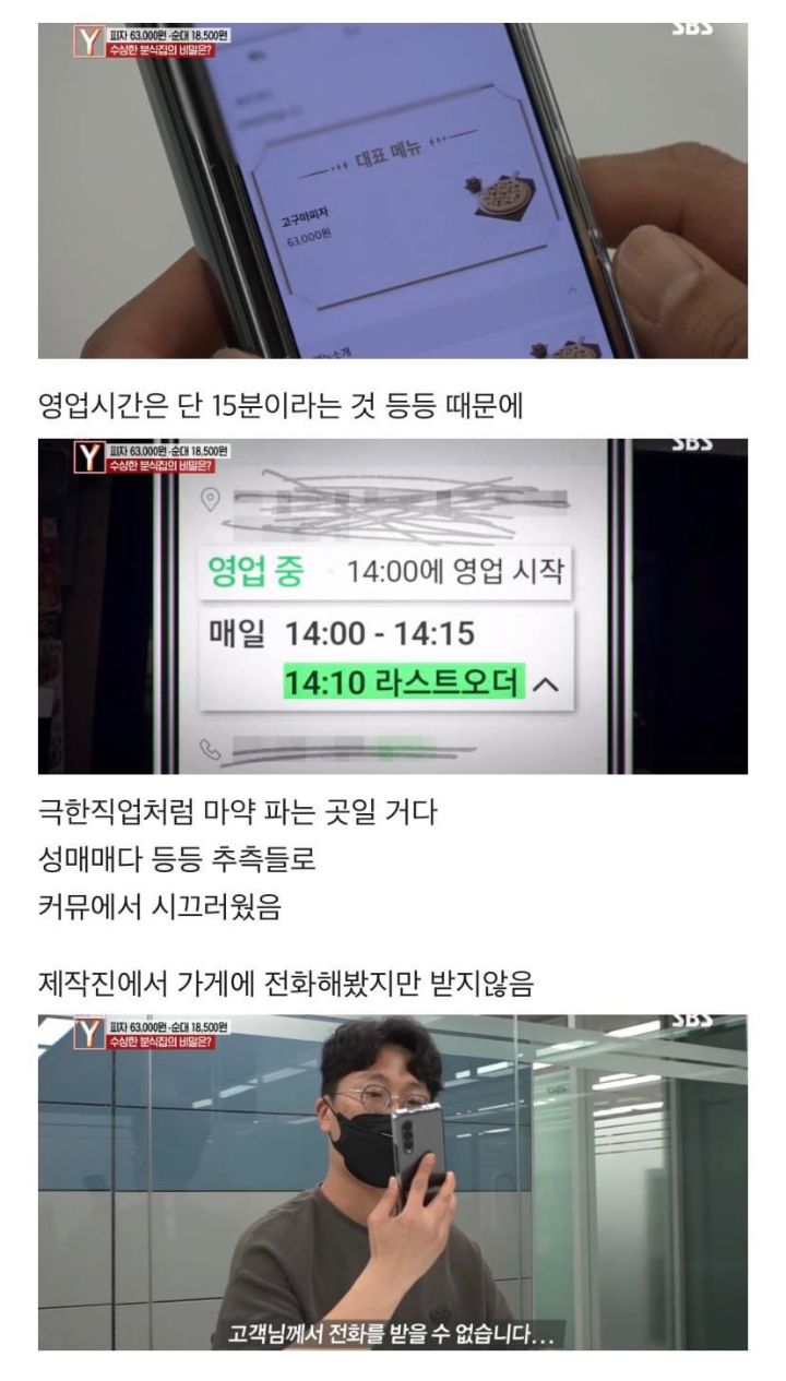 대구 수상한 피자집 궁금한 이야기 Y에 나왔는데 더 수상하다 | 인스티즈