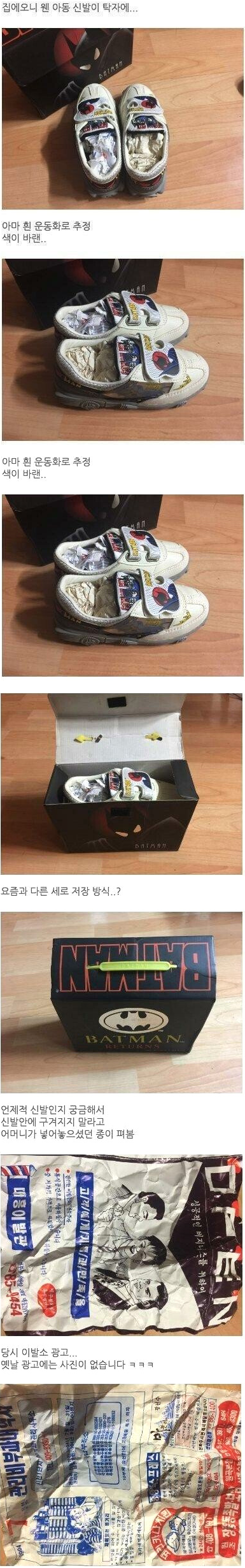 어머니가 아기신발을 버리지 않은 이유 | 인스티즈