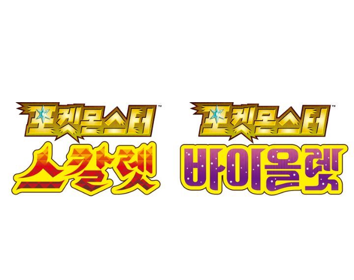 포켓몬 신작....지옥의 이지선다... | 인스티즈