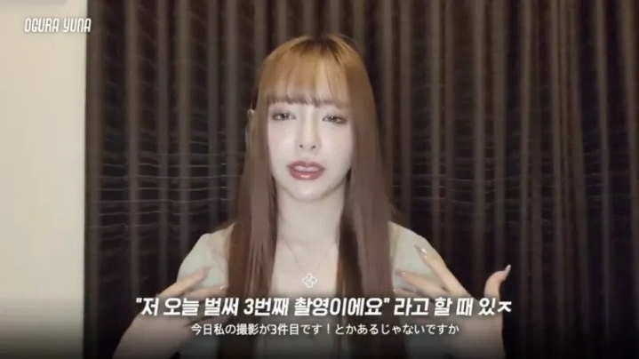 상대배우가 발기못할때 오구라유나의 반응 | 인스티즈