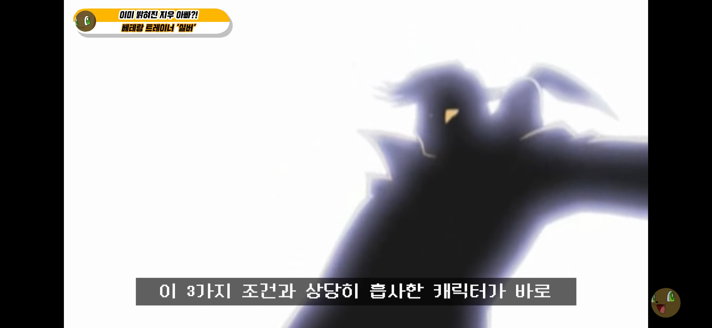 포켓몬스터 지우의 아빠는 누구일까? | 인스티즈