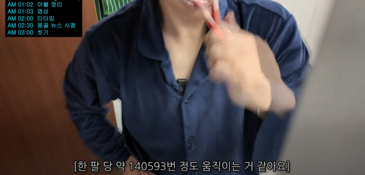 이주승 미라클 모닝 새벽 1시 출근 루틴 | 인스티즈