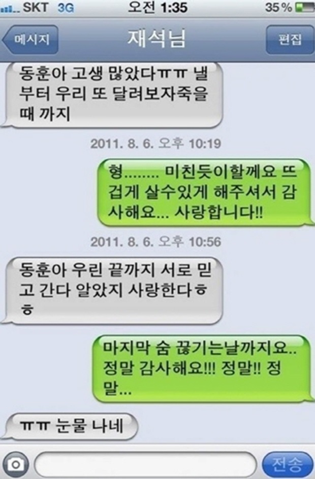 유재석 문자 말투.jpg | 인스티즈