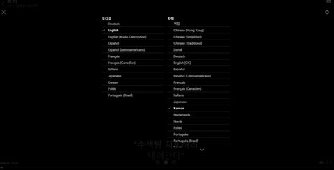 디즈니플러스 웹브라우저에서 X같은 자막박스 없애고 크기설정 하는법 | 인스티즈