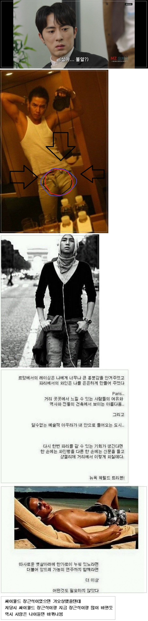 모든걸 다 내려놓은 장근석 근황.jpg | 인스티즈