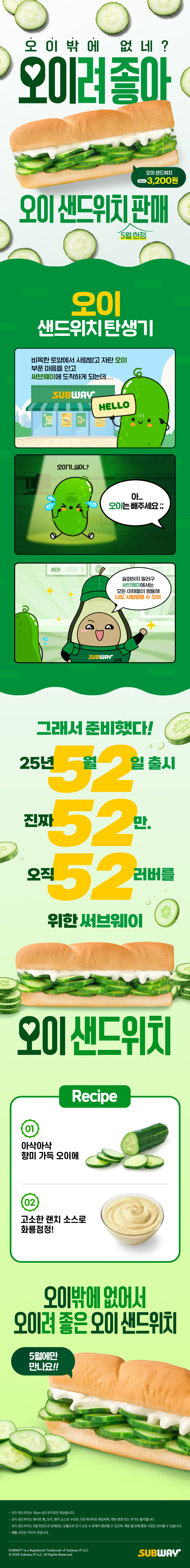 판매 이틀남은 서브웨이의 걸작 ㅠㅠ | 인스티즈