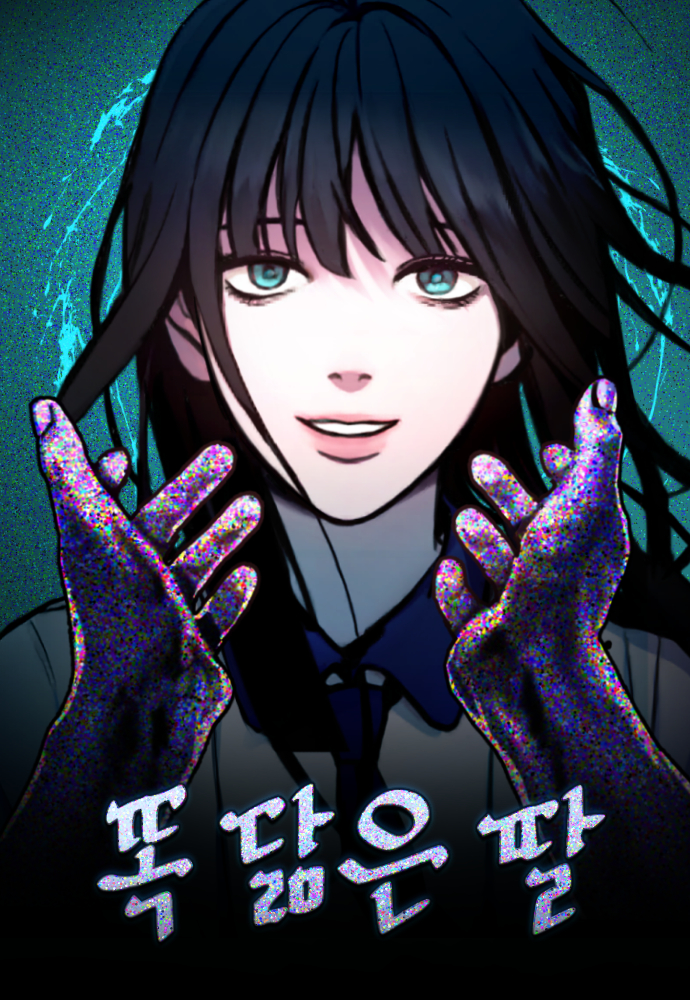 네이버 웹툰 넷플릭스 드라마 나오면 시청률 1위 가능하다 vs 불가능 | 인스티즈