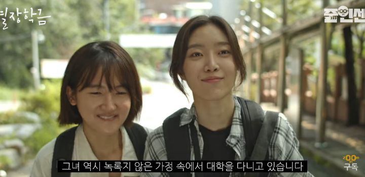 어려운 가정환경으로 특별장학금을 받는데 뮤지컬 본 게 걸린 대학생 | 인스티즈