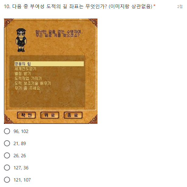 바람의나라 기술사 능력 시험.jpg | 인스티즈