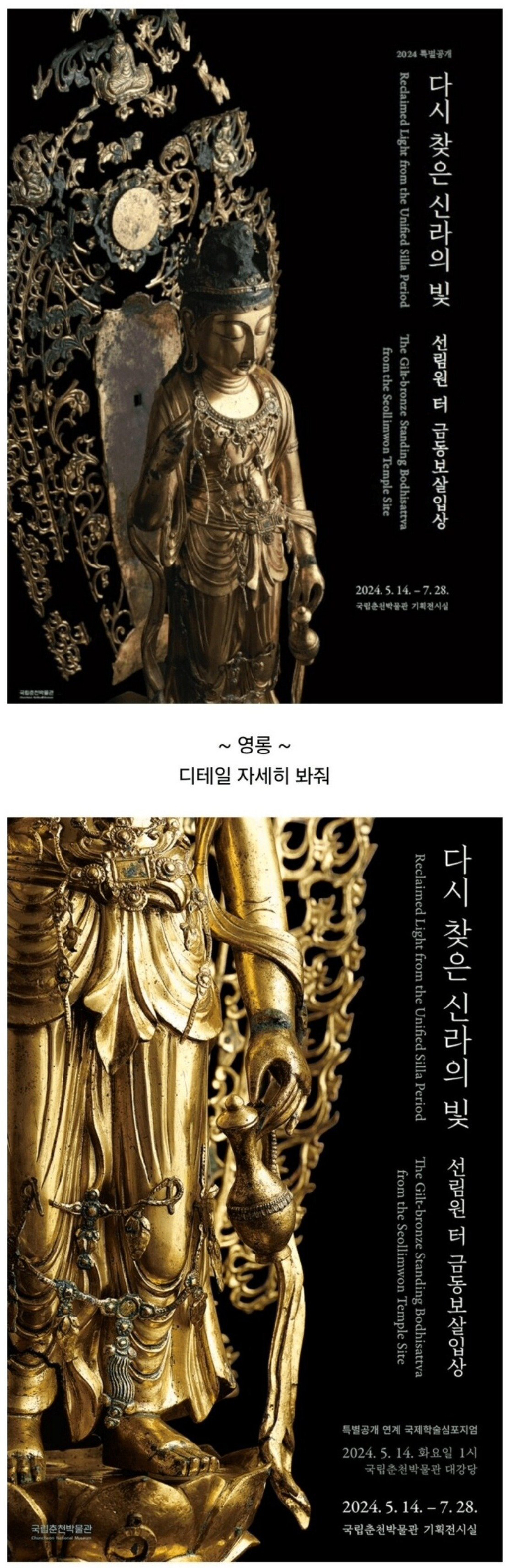 금동상의 흙과 녹을 4년 동안 벗겨냈더니 드러난 모습 | 인스티즈