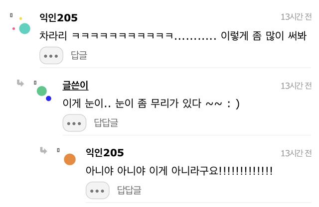 ??: 나 말투에서 30대인거 티나? | 인스티즈