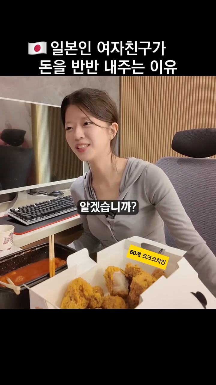일본인 여자친구가 돈을 반반 내주는 이유.mp4 | 인스티즈