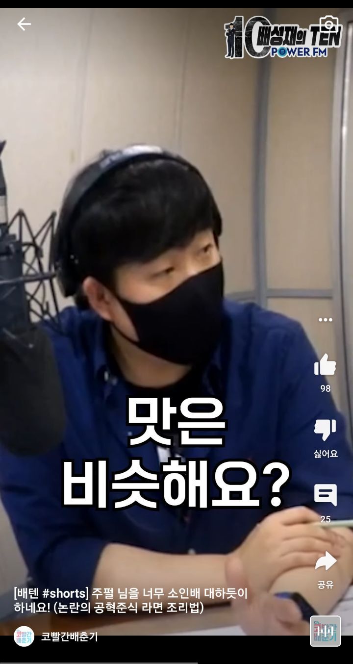 라면 요상하게 끓이는 주호민 | 인스티즈