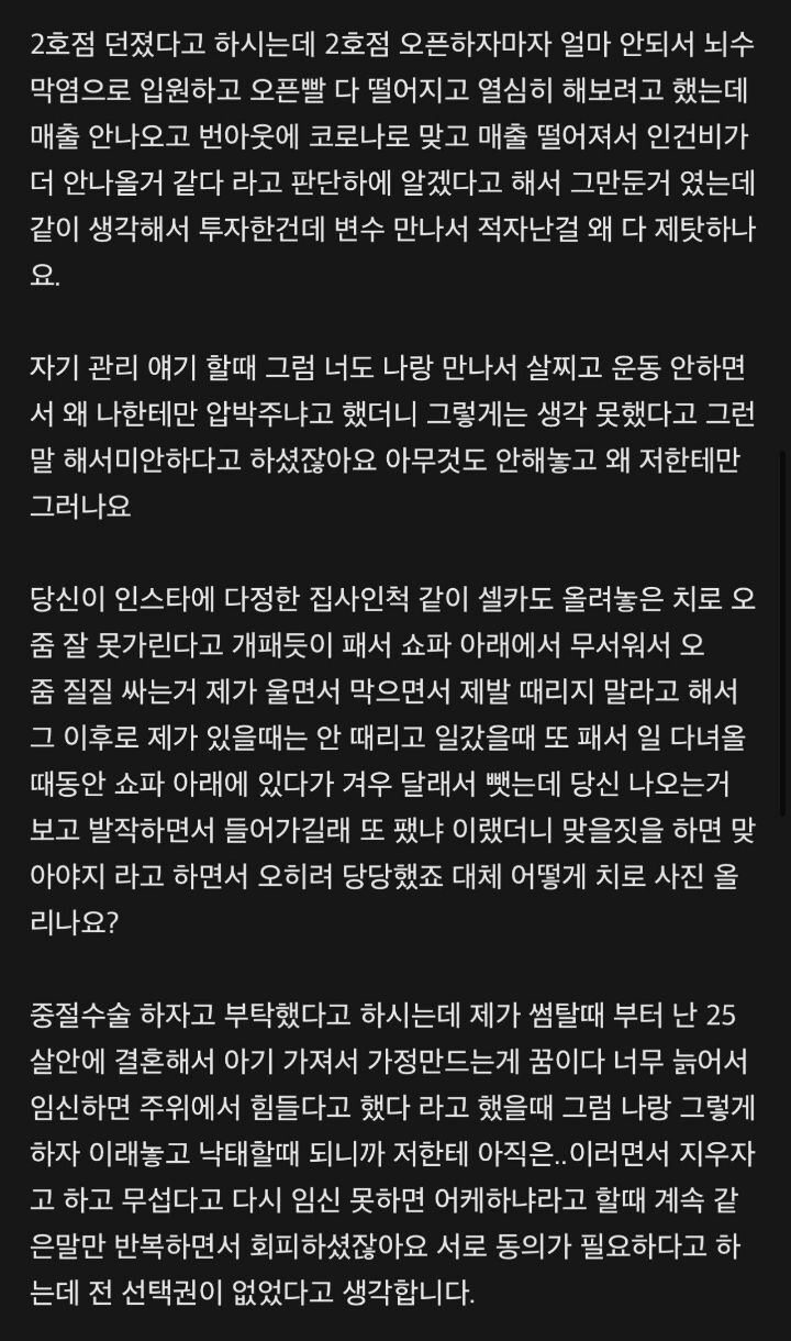 알파고김성현 전여친 폭로 결말 jpg | 인스티즈