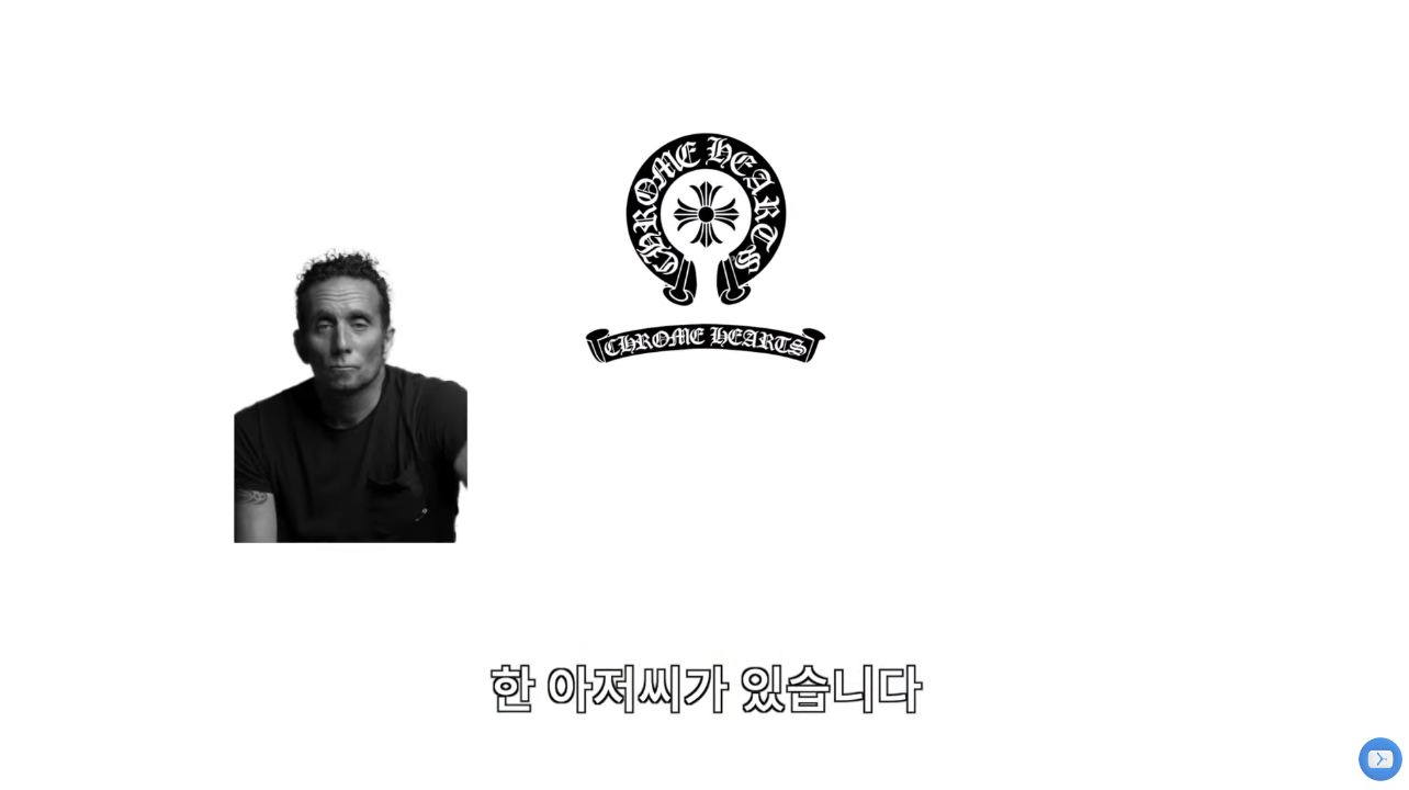 브랜드 이야기, 크롬 하브랜드 이야기, 크롬 하츠.jpg츠.jpg | 인스티즈