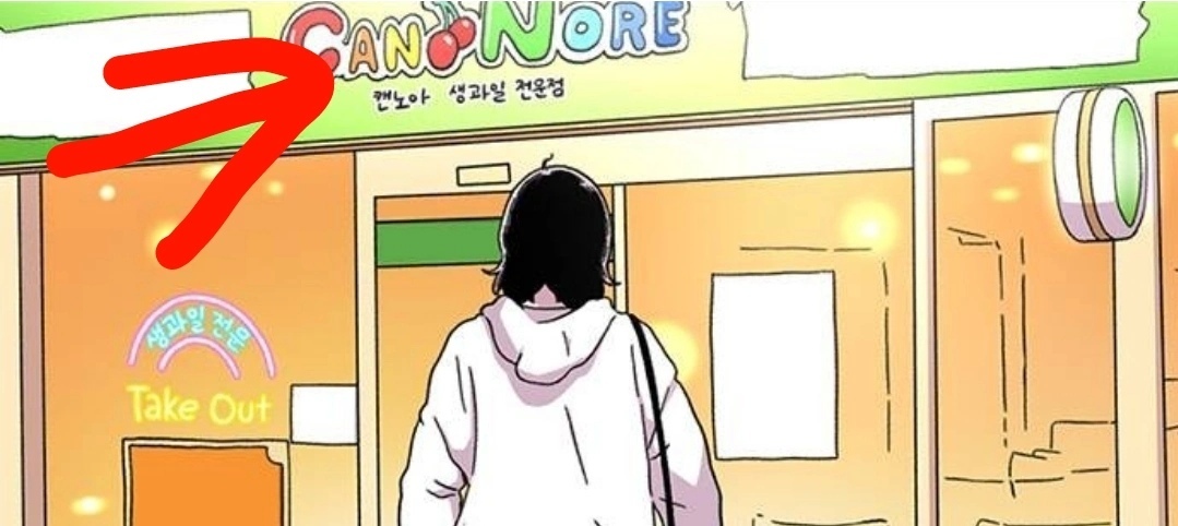 요새 80-90년대생들의 연애혁명이라는 추억 돋는 웹툰.jpg | 인스티즈