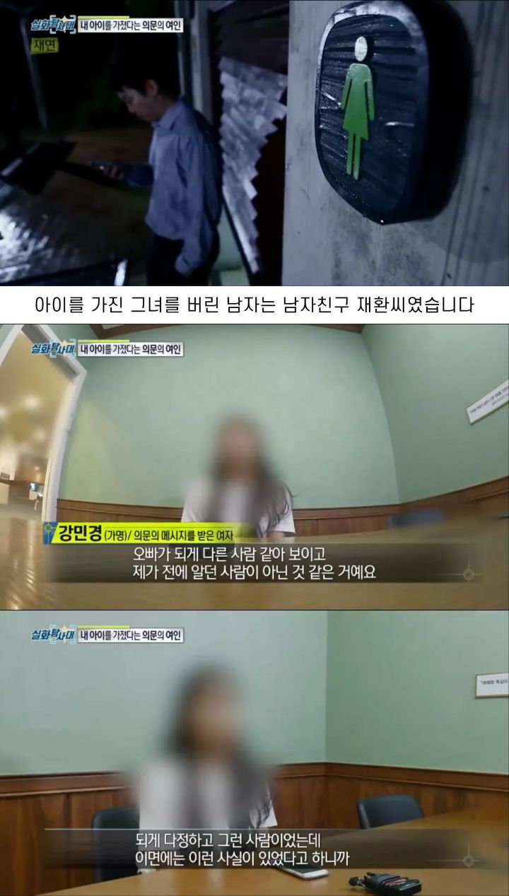 (분노주의)내 남자친구의 아이를 임신했다는 의문의 여인 | 인스티즈