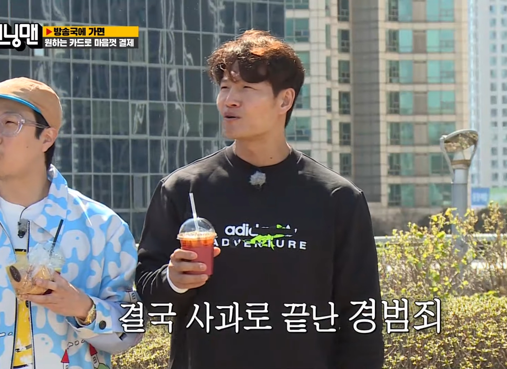 의외로 사과만 잘하면 다 용서해주는 김종국.gif | 인스티즈