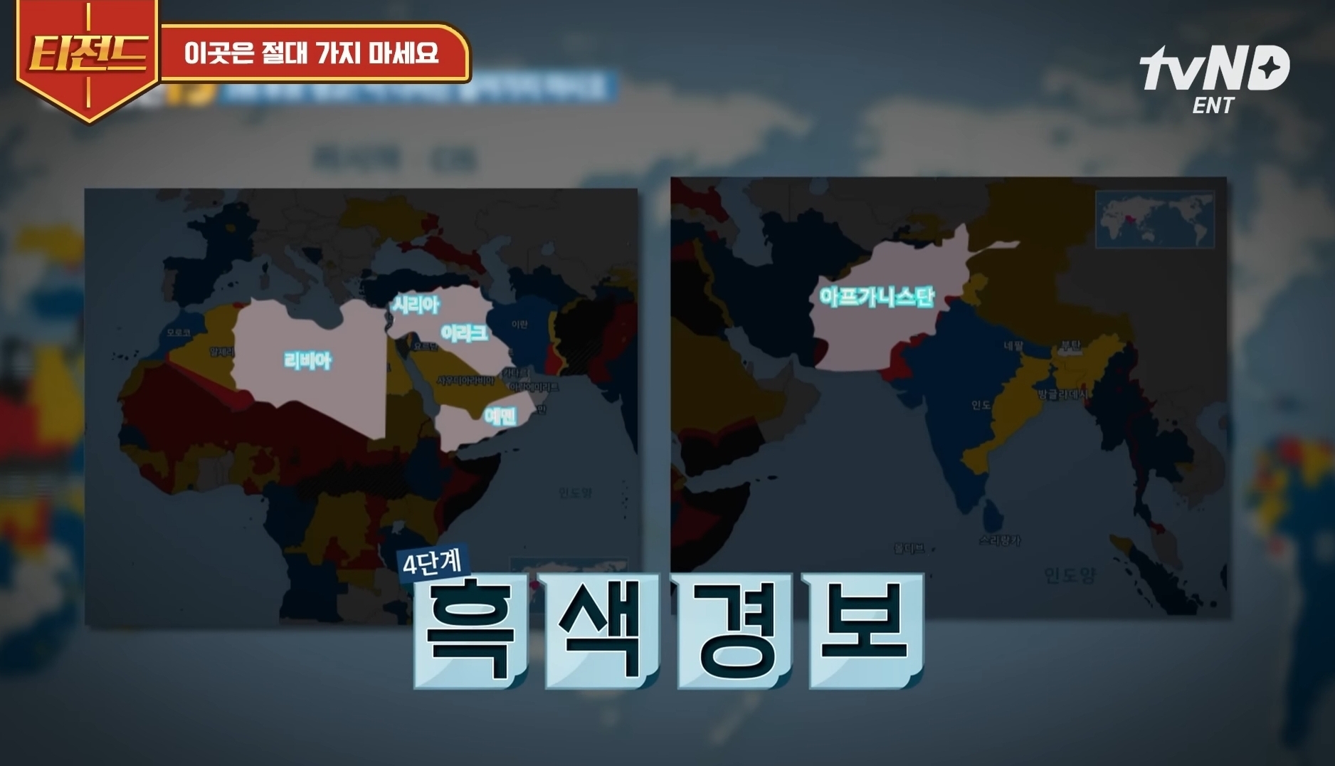 우리나라 정부 허가없이 여행가면 처벌받는 나라 .jpg | 인스티즈