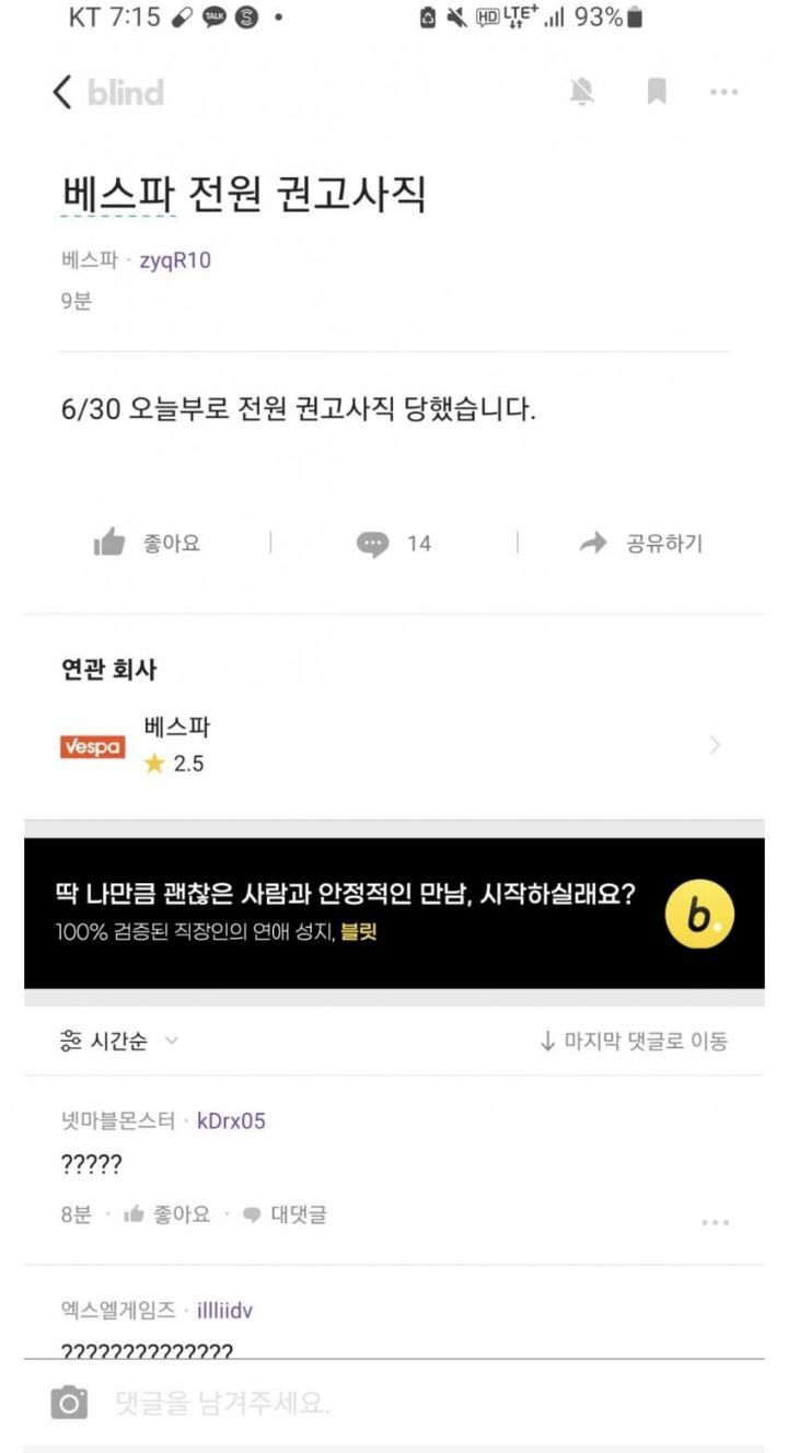 어제자로 전직원을 권고사직한 게임회사 | 인스티즈