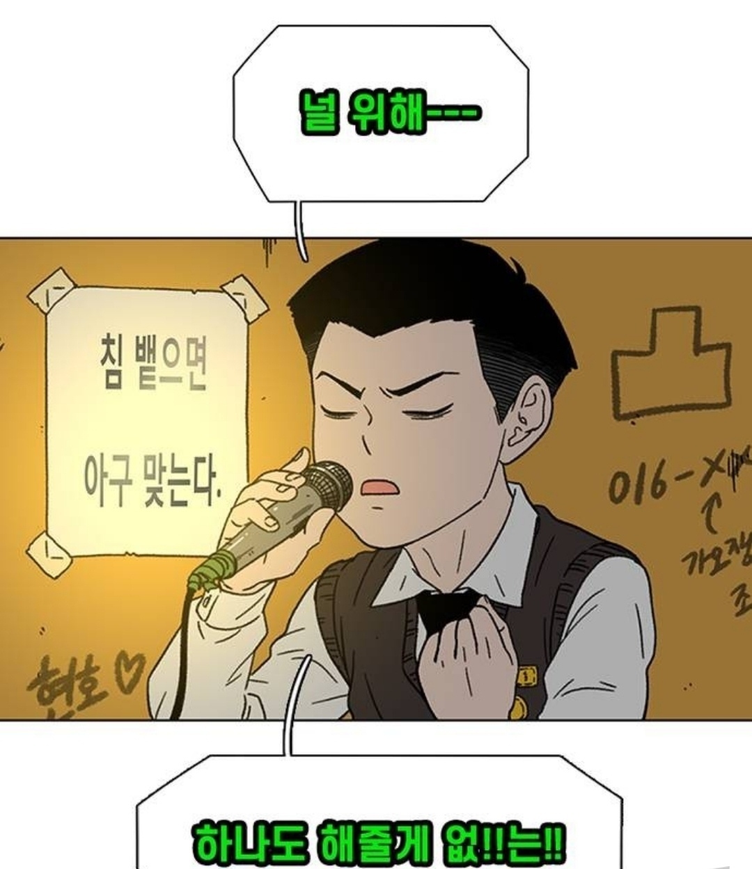요새 80-90년대생들의 연애혁명이라는 추억 돋는 웹툰.jpg | 인스티즈