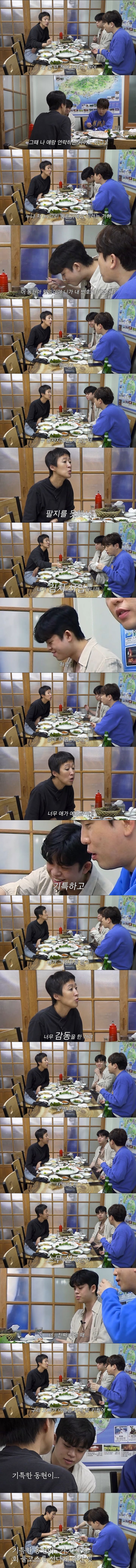 MC그리 동현이가 친분이 없던 홍진경에게 먼저 전화건 이유.jpg | 인스티즈