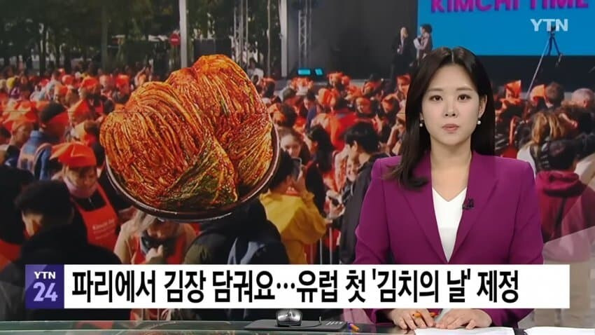 최초로 김치의 날 제정!!! | 인스티즈