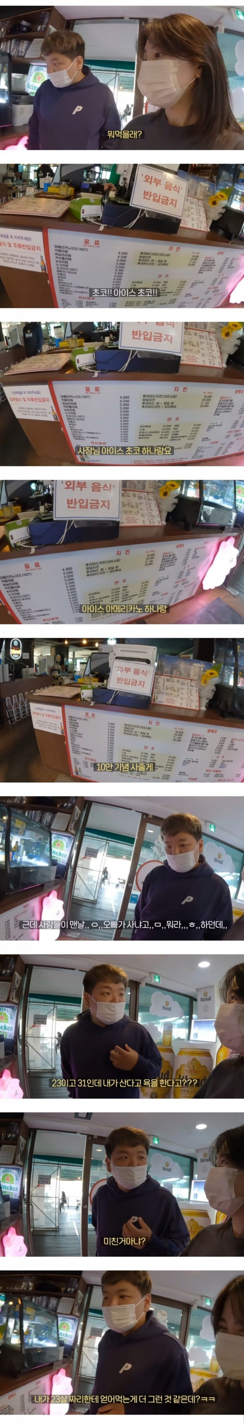곽튜브한테 맨날 얻어먹는다고 욕먹었던 잰잰바리.jpg | 인스티즈