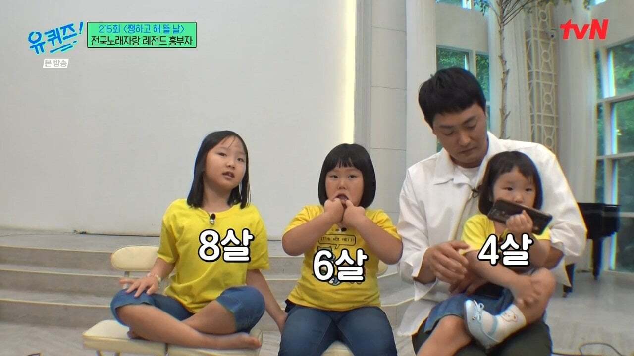 만난지 3주만에 결혼했다는 전국노래자랑 레전드 흥부자 | 인스티즈