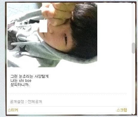 악뮤 이찬혁은 나이먹고 지디병 걸린게 아님.jpg | 인스티즈