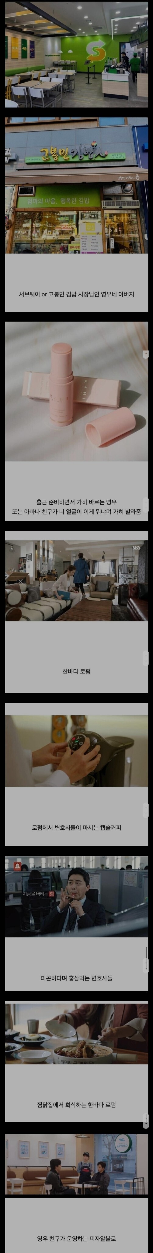 [이상한변호사우영우] 지상파 드라마가 아니라서 다행인 점 | 인스티즈