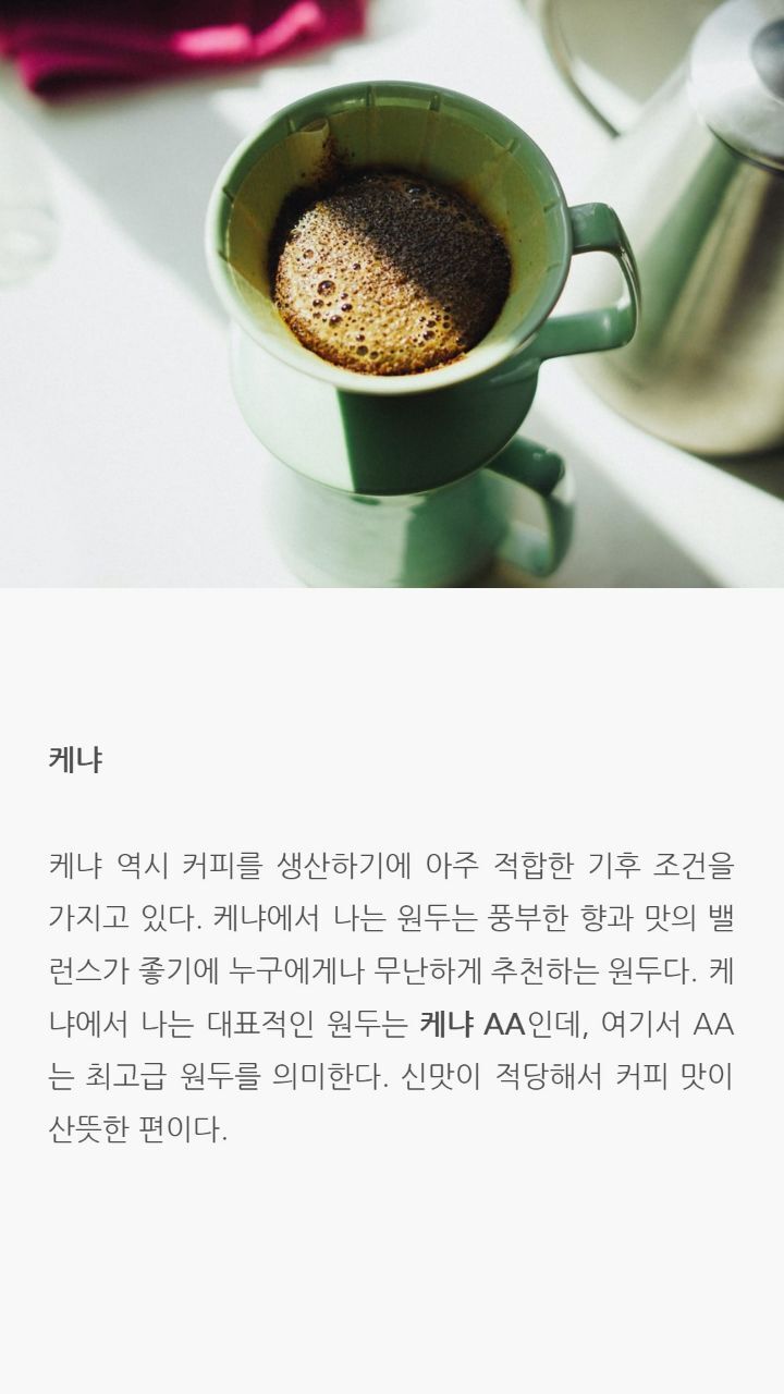 커피원두와 맛 차이 - 웃긴자료 ‥‥‥‥‥、 - 도탁스 (DOTAX) 커피원두와 맛 차이