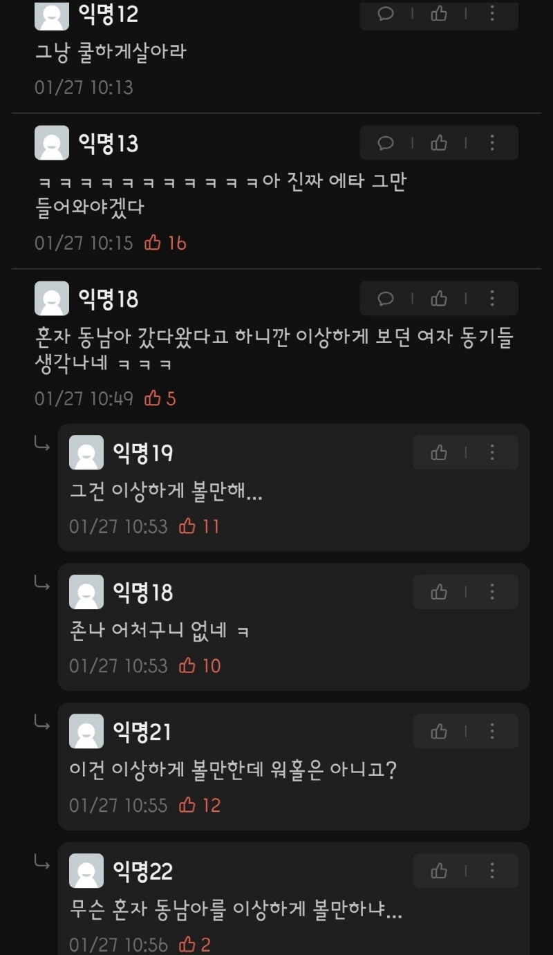 여자 워홀 유학 가면 거르라는 말에 빡친 에타인.jpg | 인스티즈