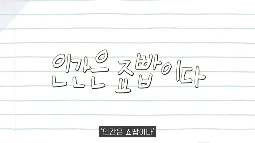 수많은 책들이 전하고자 한 하나의 인사이트 | 인스티즈