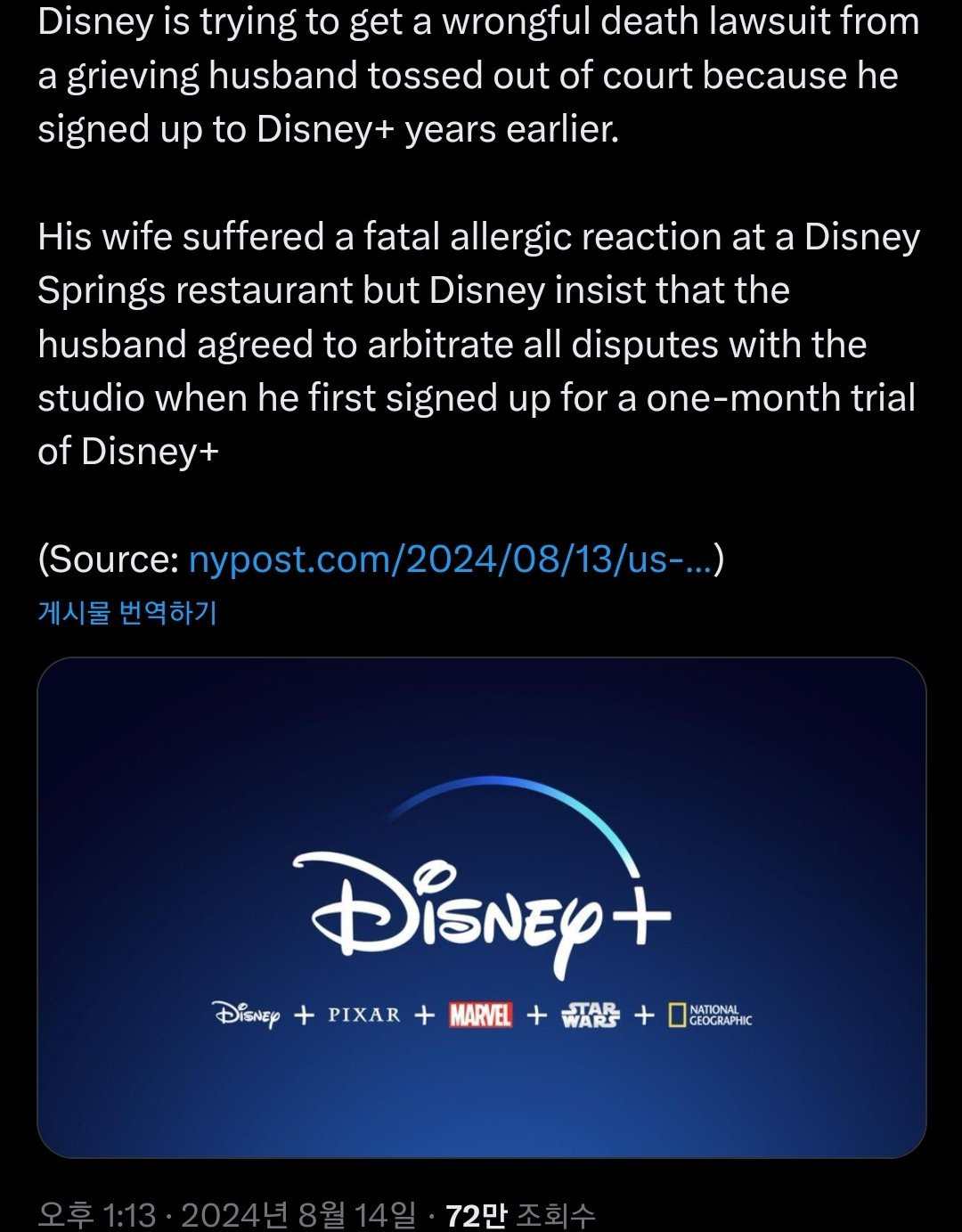 디즈니의 미친 궤변;; - 웃긴자료 ‥‥‥‥‥、 - 도탁스 (DOTAX)