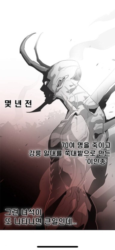 개인적으로 네이버 웹툰 1티어중 하나라고 생각하는 웹툰 | 인스티즈