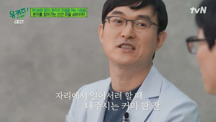 시골 왕진 의사가 말하는 어르신들 진료가 몇배는 오래 걸리는 이유 | 인스티즈