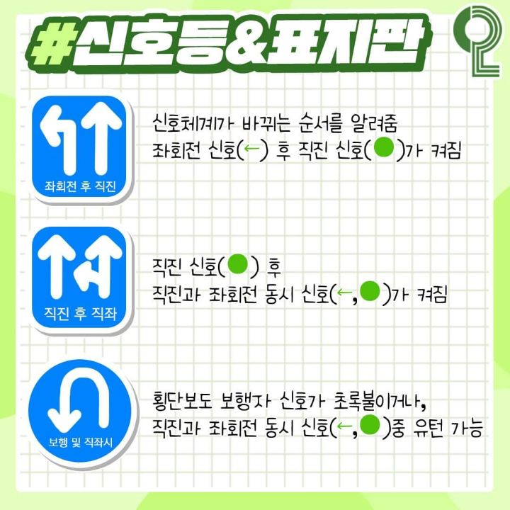 운전기초상식 | 인스티즈